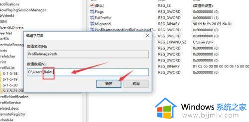 windowsc盘用户文件夹名字怎么改_电脑用户名文件夹名称更改方法