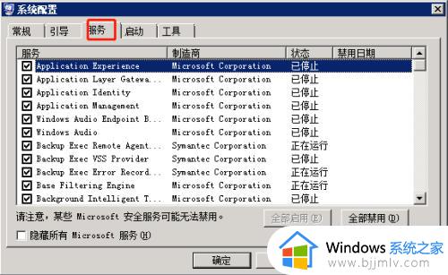 windowsinstaller服务无法访问怎么办_电脑提示不能访问windowsinstaller服务如何解决