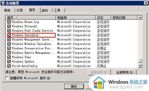 windowsinstaller服务无法访问怎么办_电脑提示不能访问windowsinstaller服务如何解决