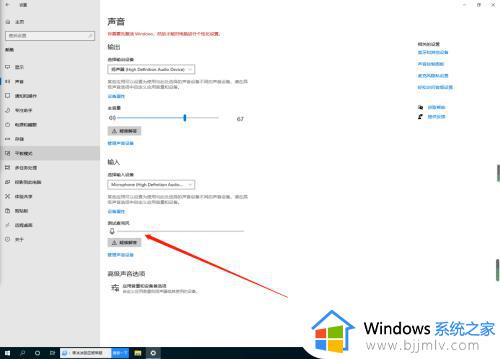 麦克风测试有没有声音的方法win10_win10怎么测试麦克风有没有声音