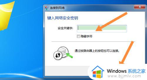 windows7电脑怎么连接手机热点_windows7系统电脑怎么连接手机热点