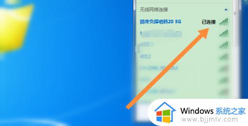 windows7电脑怎么连接手机热点_windows7系统电脑怎么连接手机热点