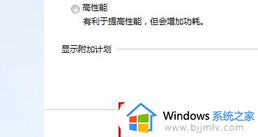 win7系统调节亮度在哪里_win7系统如何调节亮度调节