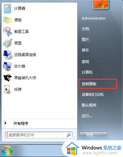 windows7软键盘怎么打开 windows7软键盘在哪里打开