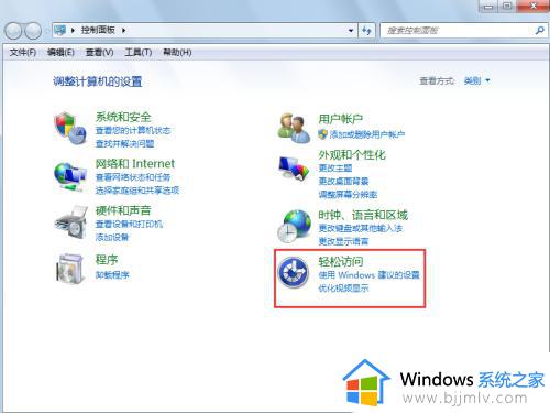 windows7软键盘怎么打开_windows7软键盘在哪里打开