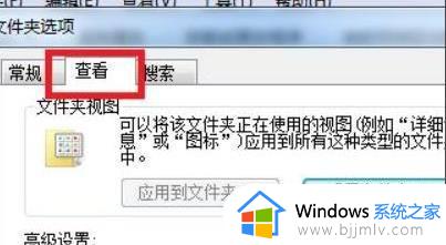 win7系统怎么改文件后缀_win7更改文件后缀名设置方法