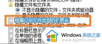 win7系统怎么改文件后缀_win7更改文件后缀名设置方法