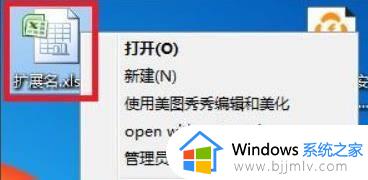 win7系统怎么改文件后缀_win7更改文件后缀名设置方法