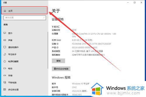 win10关闭防火墙怎么操作_win10关闭防火墙设置步骤