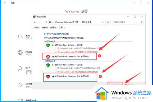 win10关闭防火墙怎么操作_win10关闭防火墙设置步骤