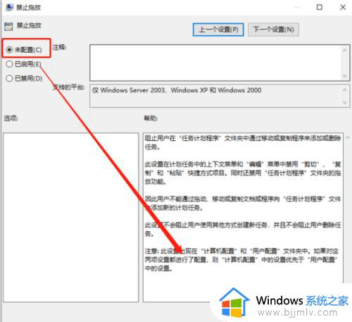 win10左键移动不了桌面图标怎么办_win10鼠标左键拖动不了桌面图标解决方法