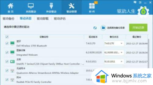 win10重装后触摸板不能用怎么办_win10重装电脑后触摸板失灵修复方法