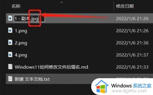 windows11怎么改文件后缀_windows11如何更改文件后缀