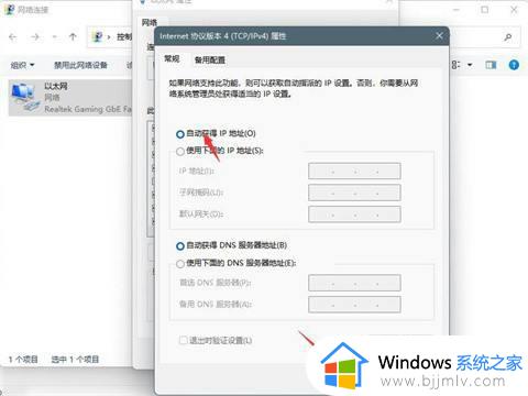 win11插网线连不上网怎么办_win11电脑连网线不能上网解决方法