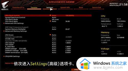 windows11怎么开启tpm2.0_安装windows11开启tmp2.0设置方法