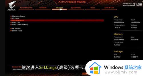 windows11怎么开启tpm2.0_安装windows11开启tmp2.0设置方法