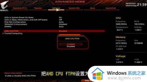 windows11怎么开启tpm2.0_安装windows11开启tmp2.0设置方法