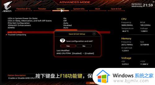 windows11怎么开启tpm2.0_安装windows11开启tmp2.0设置方法