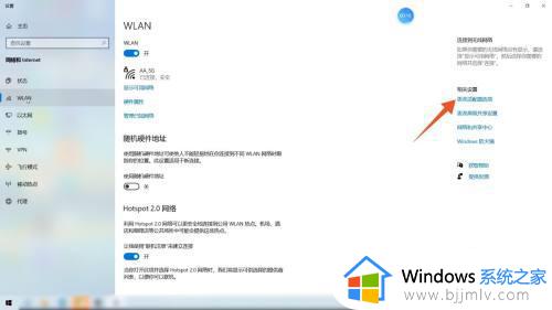 win10查看wifi密码的方法_win10 怎么看wifi密码