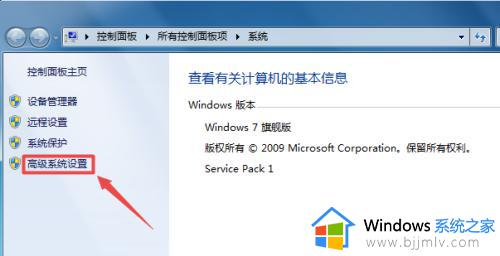 win7环境变量在哪打开_win7环境变量打开方法