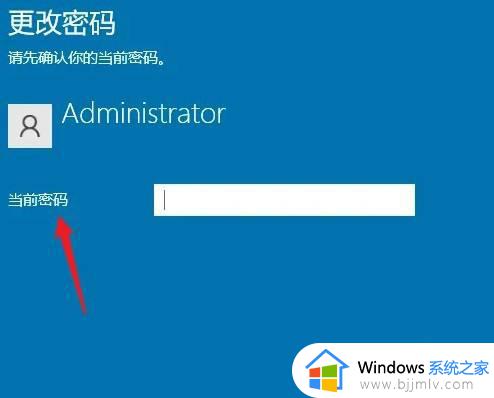 win11电脑怎么取消开机密码_win11如何把电脑改为无密码开机