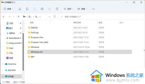 windowsold备份的文件可以删除吗_删除windows.old文件的步骤