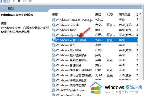 windows安全服务中心已关闭怎么打开_电脑显示Windows安全中心关闭怎样打开