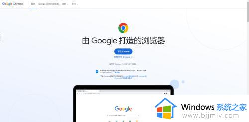 google浏览器下载方法 google浏览器如何下载安装