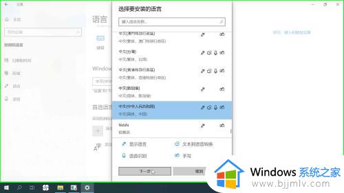 win10 中文输入法怎么添加_中文输入法添加方法win10