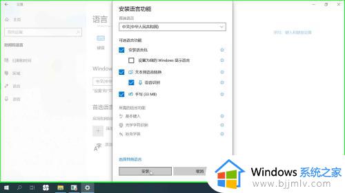 win10 中文输入法怎么添加_中文输入法添加方法win10