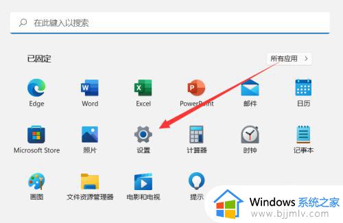 win11开启网络共享的方法 win11怎么打开网络共享