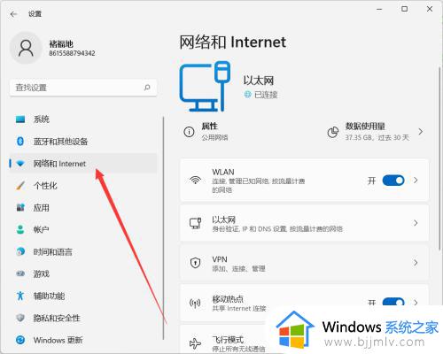 win11开启网络共享的方法_win11怎么打开网络共享