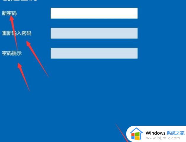 w10如何设置开机登陆密码_w10怎么设置开机密码登录