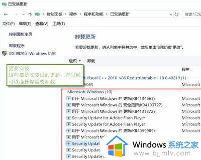 怎么删除win10更新补丁_win10系统如何删除更新补丁