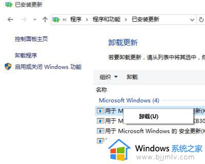 怎么删除win10更新补丁_win10系统如何删除更新补丁