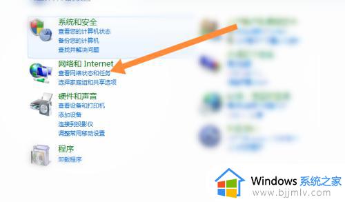 win7如何打开无线功能 win7怎么打开无线连接功能