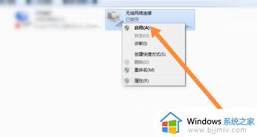 win7如何打开无线功能_win7怎么打开无线连接功能