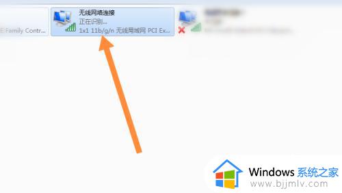 win7如何打开无线功能_win7怎么打开无线连接功能