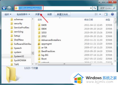 win7没有截图工具怎么办_win7截图工具找不到如何解决