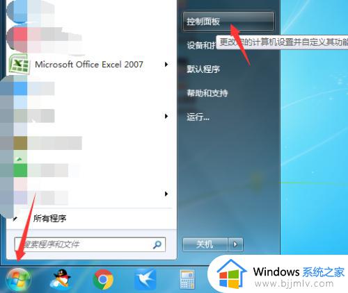 win7怎么设置改切换输入法快捷键 win7如何设置切换输入法的快捷键