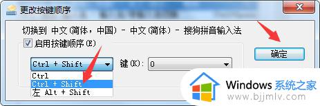 win7切换输入法快捷键怎么更改_win7切换输入法快捷键设置方法