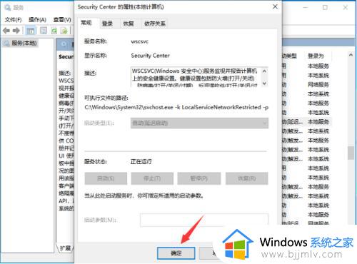 windows安全中心右下角图标怎么关闭_桌面右下角windows安全中心关闭方法