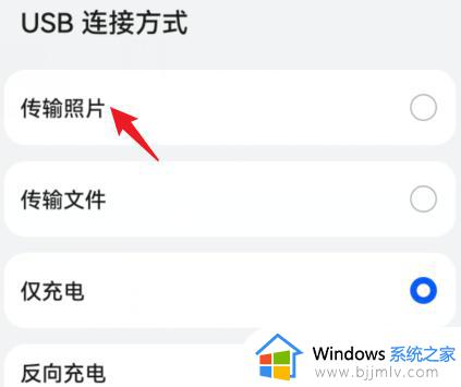 华为手机照片怎么传到电脑_华为手机照片传到电脑的方法