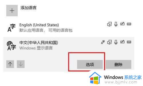 windows输入法变成繁体字怎么办_电脑上的繁体字怎么改成简体字