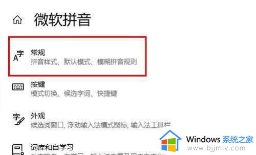 windows输入法变成繁体字怎么办_电脑上的繁体字怎么改成简体字