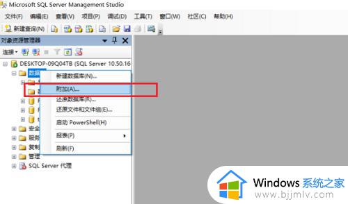 sql server怎么导出mdf和ldf文件_sqlserver导出mdf和ldf文件的步骤