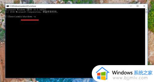 win10cmd关机命令是什么_win10怎么用cmd关机