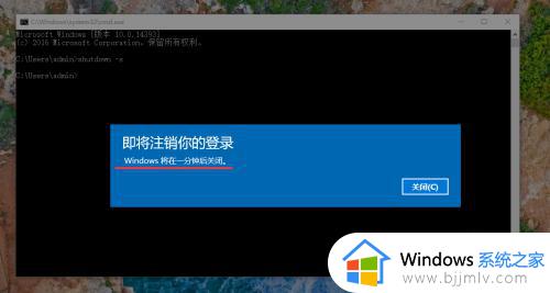 win10cmd关机命令是什么_win10怎么用cmd关机