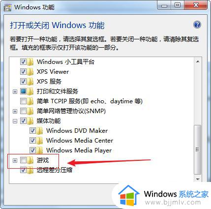 windows7扫雷下载怎么安装_windows7电脑如何安装扫雷