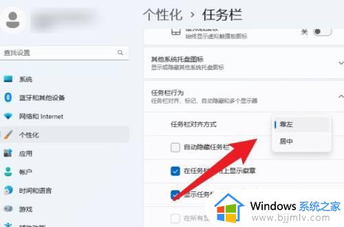 win11可以把任务栏放到桌面左侧吗_win11系统怎么把任务栏调到左边